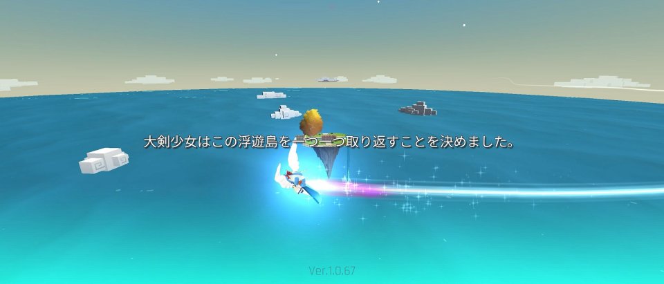大剣少女の島