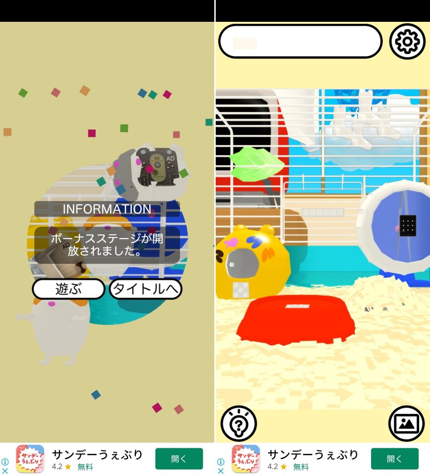 脱走チュ〜レビュー画像