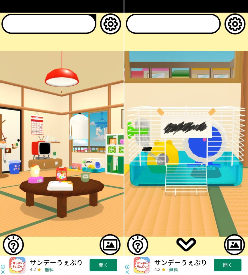 脱走チュ〜レビュー画像