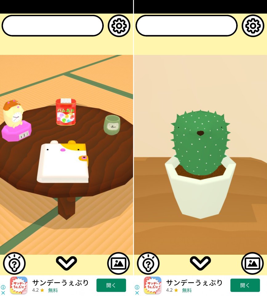 脱走チュ〜レビュー画像