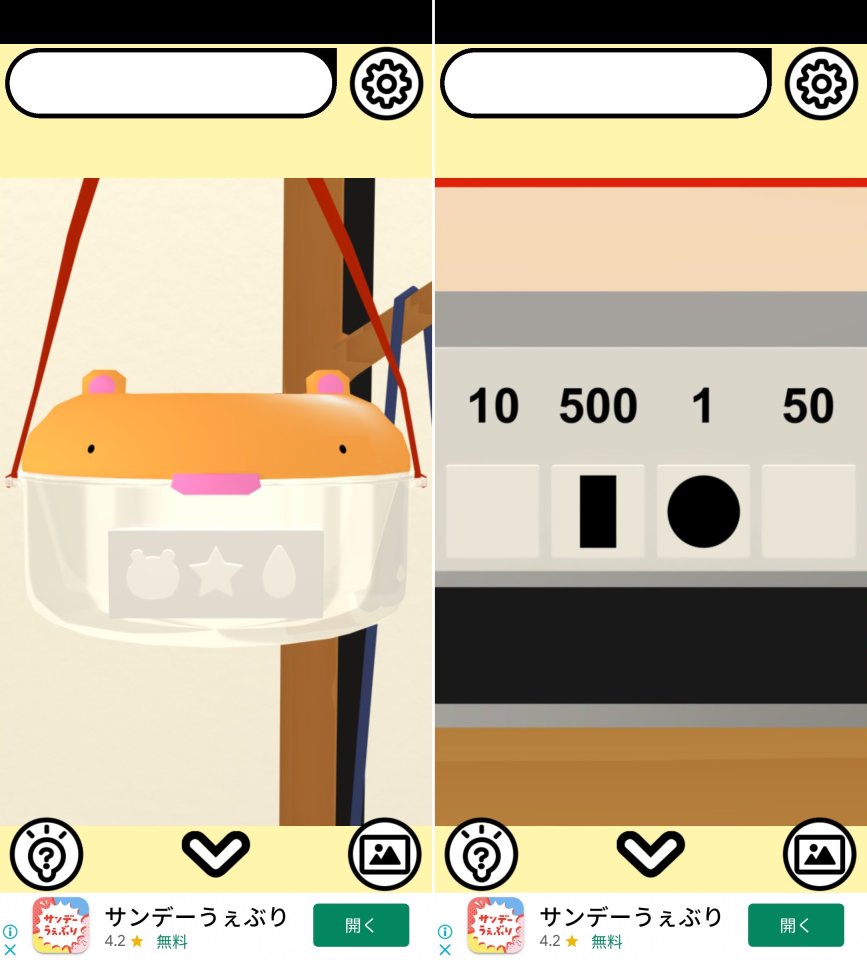 脱走チュ〜レビュー画像