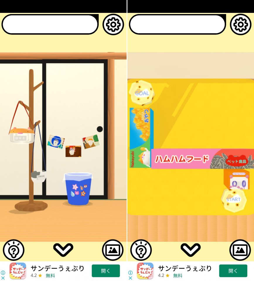 脱走チュ〜レビュー画像