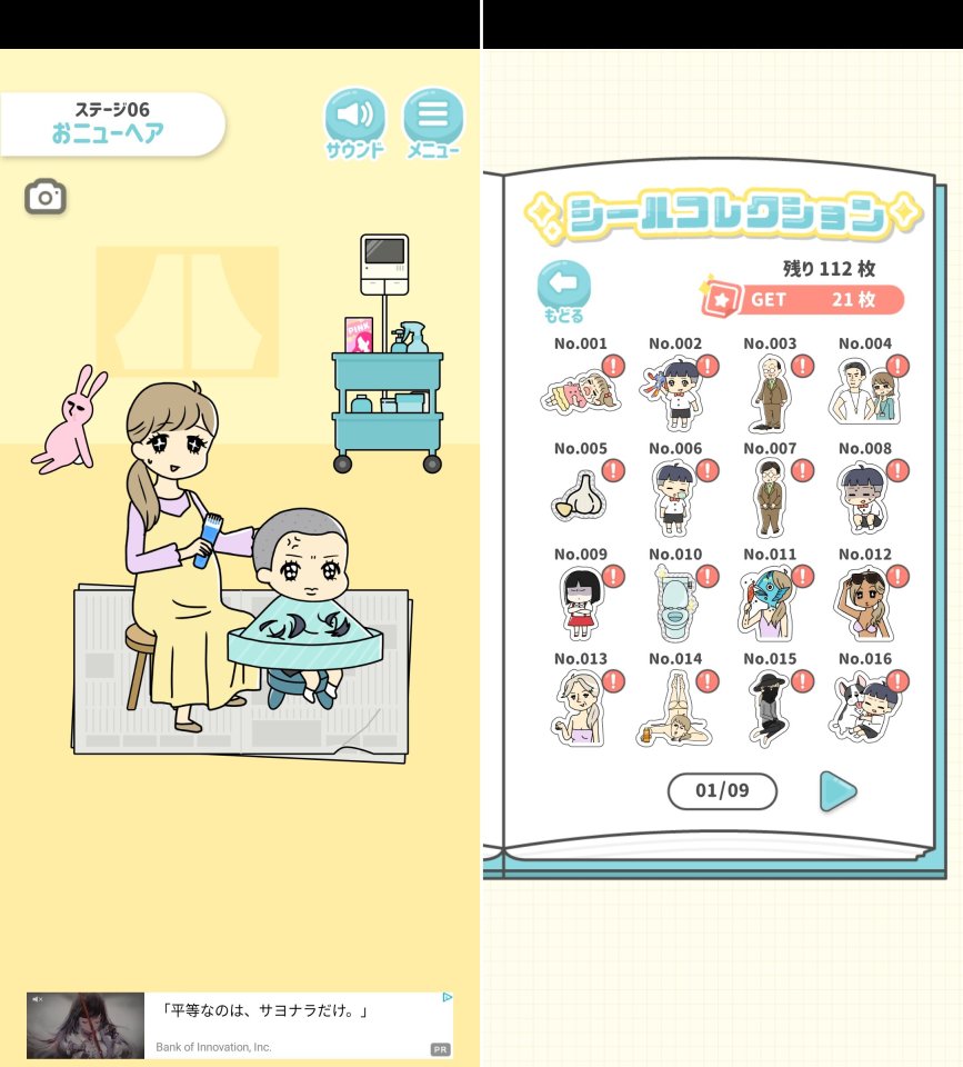ぼっちゃん2レビュー画像