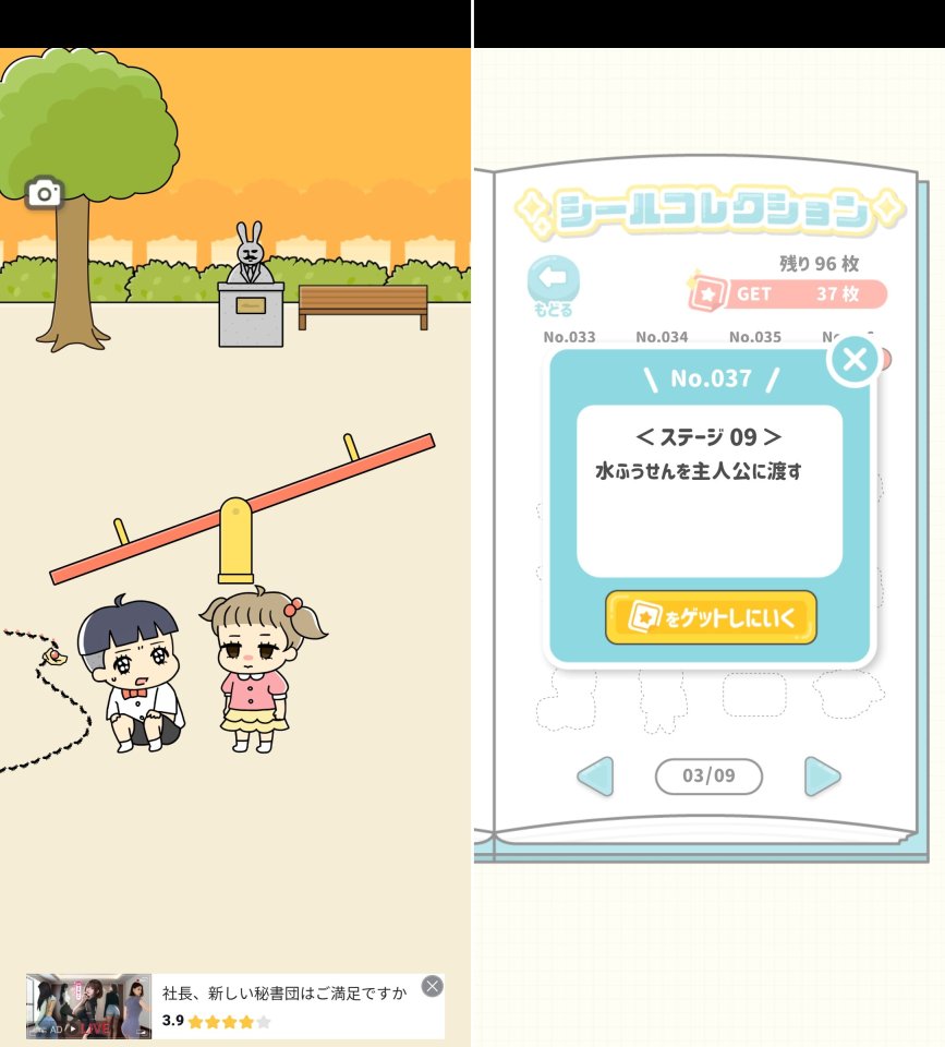 ぼっちゃん2レビュー画像