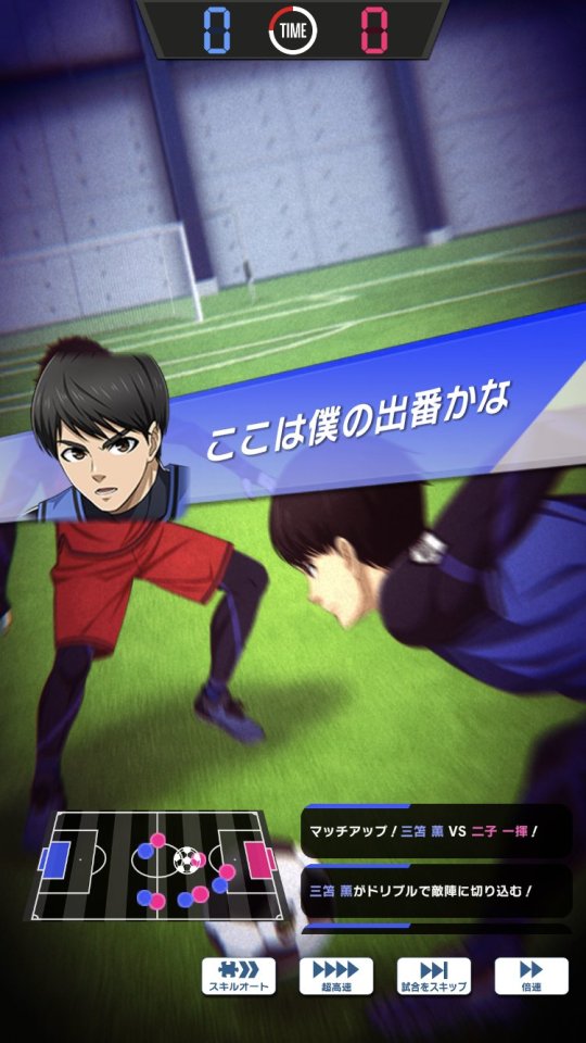 ブルーロック Project:World Champion