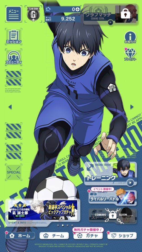 ブルーロック Project:World Champion