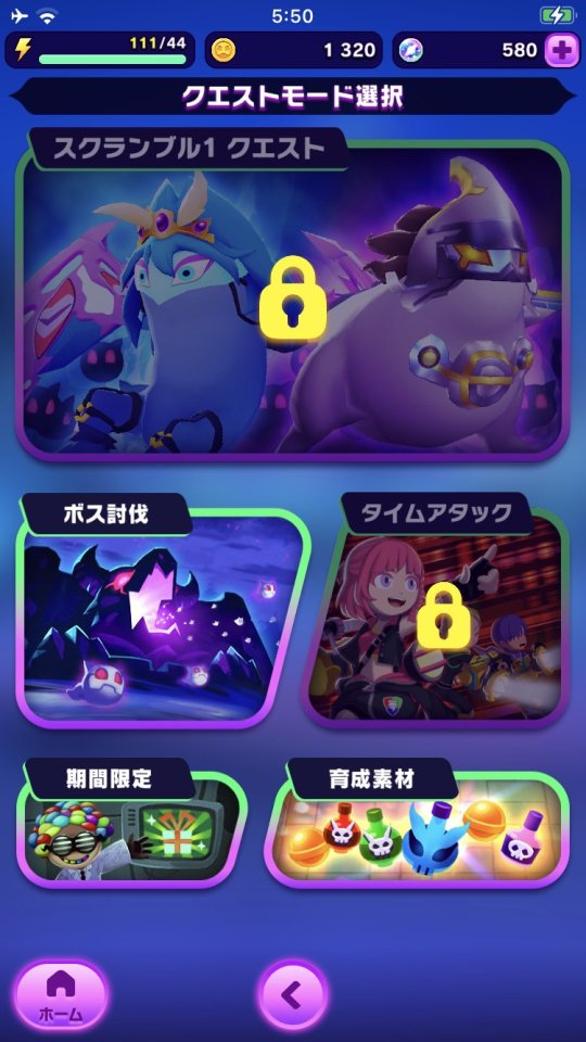 ゴーストスクランブル