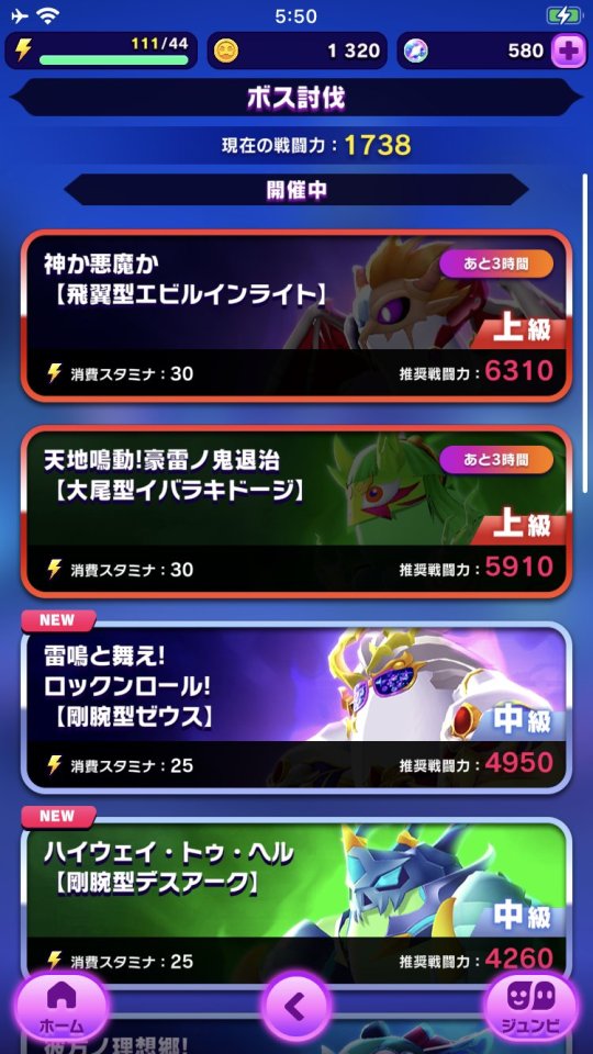 ゴーストスクランブル