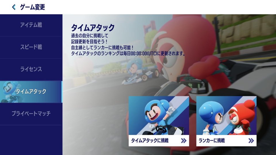 カートライダー ドリフト