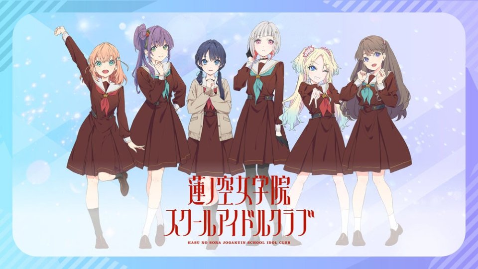 Link!Like!ラブライブ! 配信日と事前登録の情報
