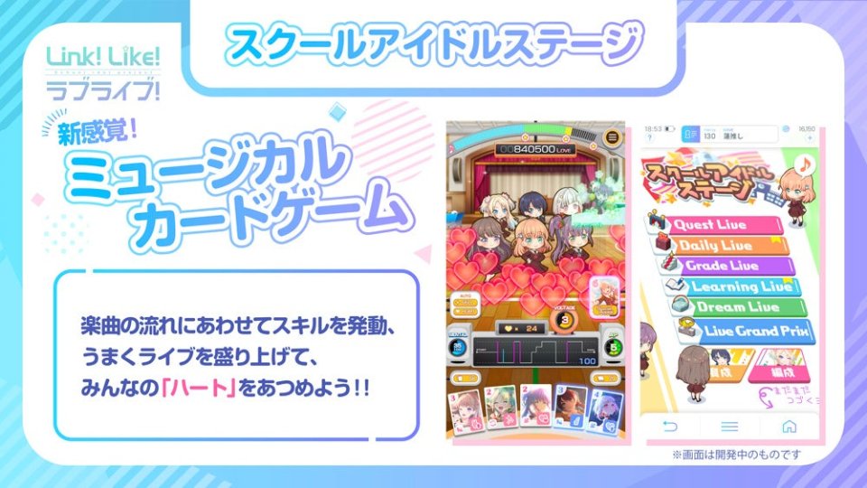 Link!Like!ラブライブ!