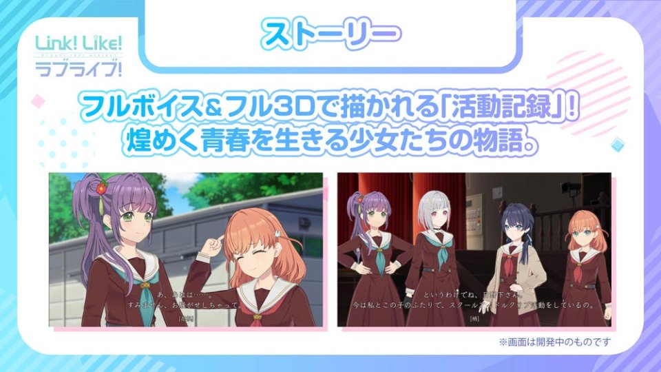 Link!Like!ラブライブ!