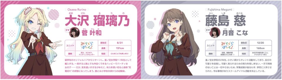 Link!Like!ラブライブ!