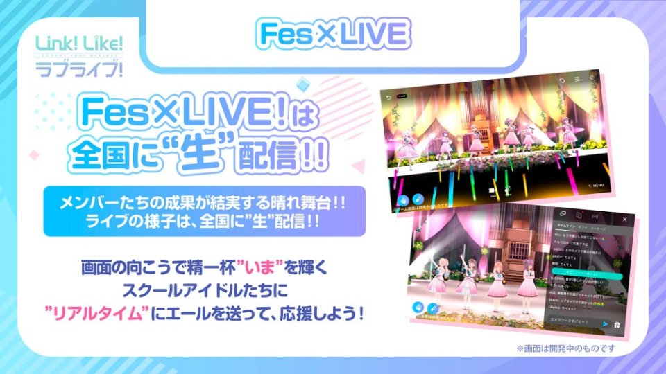 Link!Like!ラブライブ!