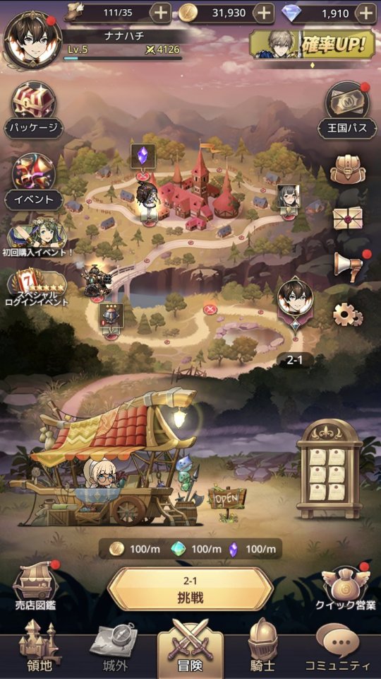 魔石騎士団:Puzzle War