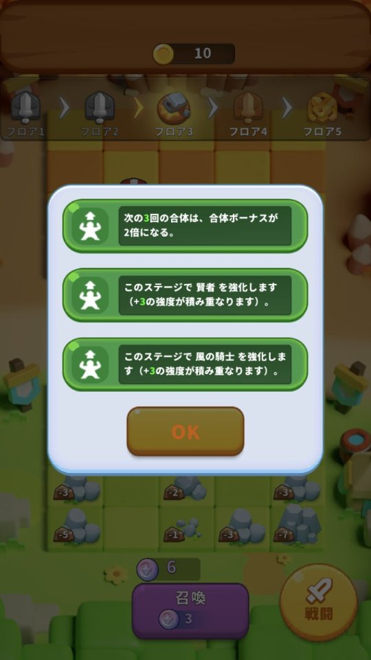 Merge War:パズルアリーナ