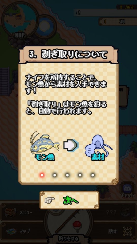 モンスターフィッシング レビュー画像