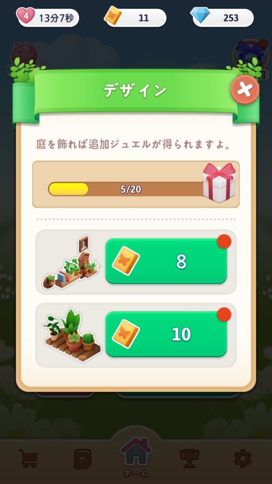 ミニガーデン レビュー画像