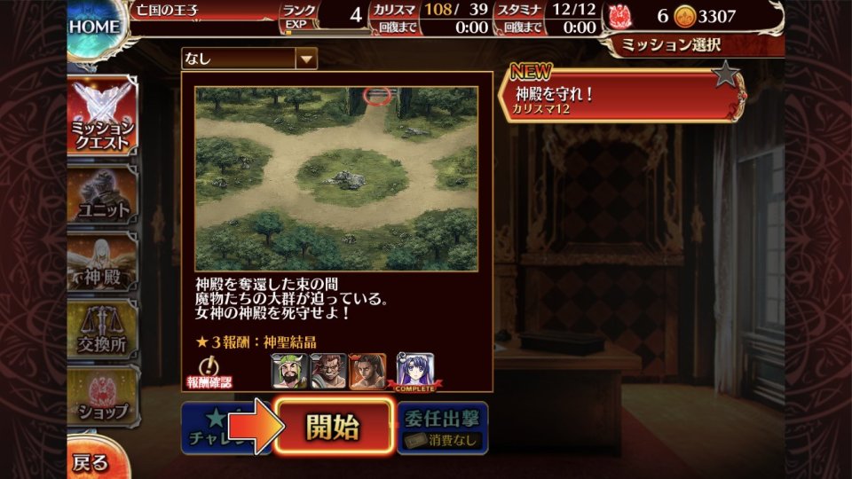 千年戦争アイギスA