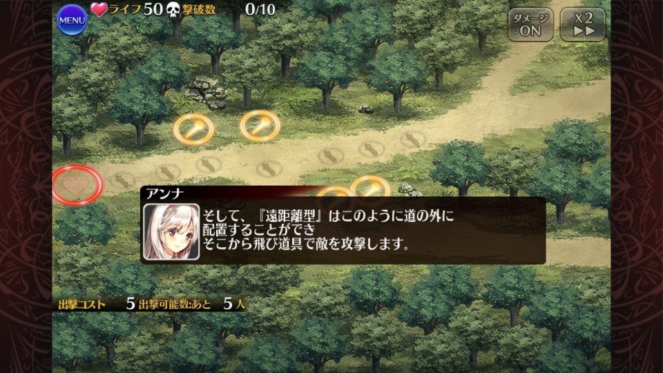 千年戦争アイギスA