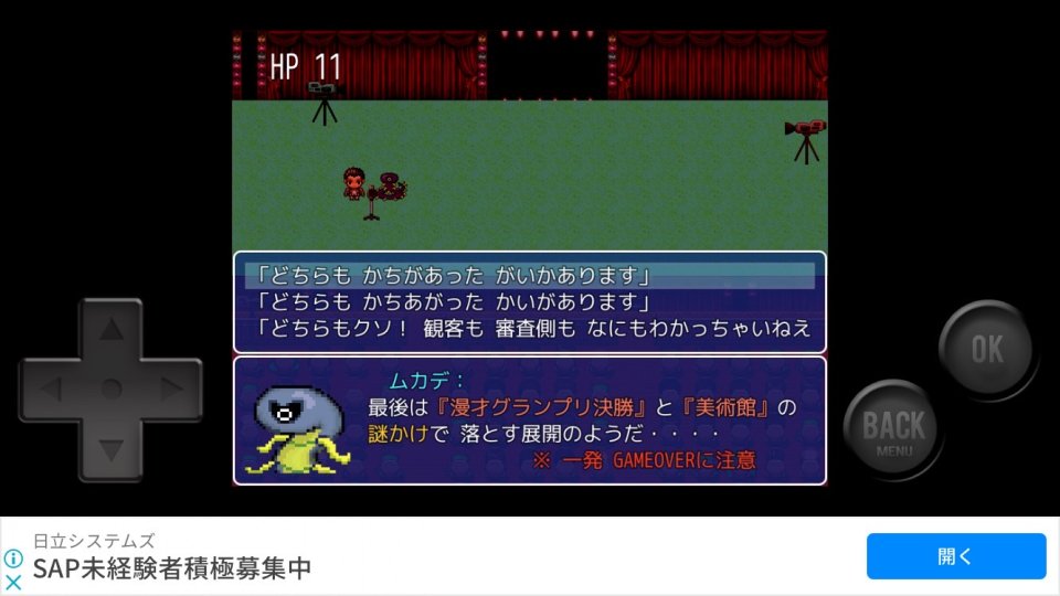 ムカデ漫才グランプリ レビュー画像