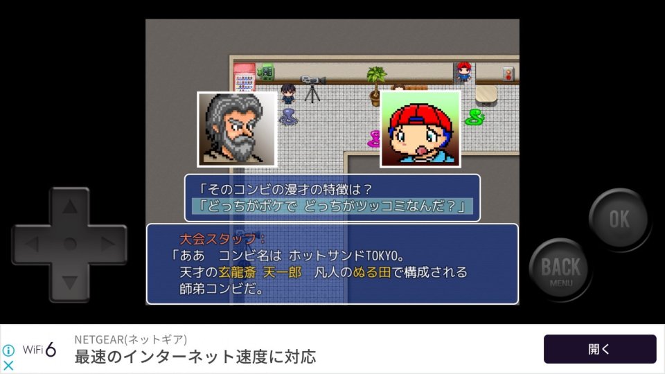 ムカデ漫才グランプリ レビュー画像