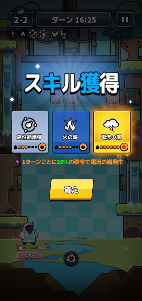 ピンボールの伝説
