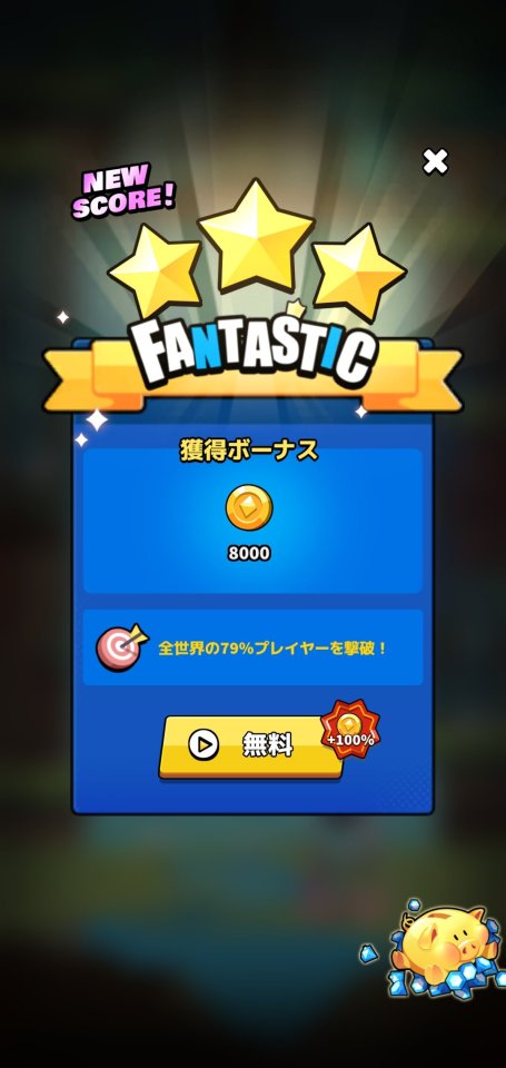 ピンボールの伝説