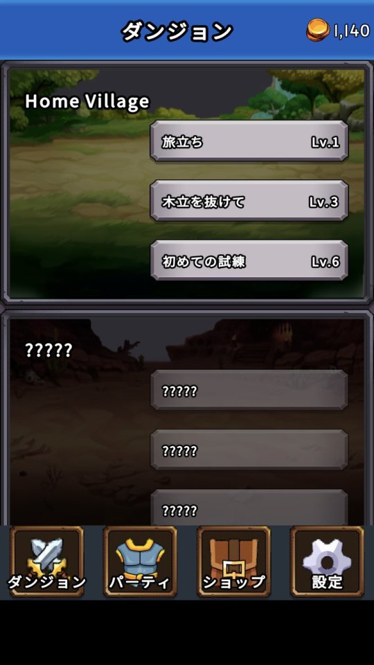 ポケットフォース