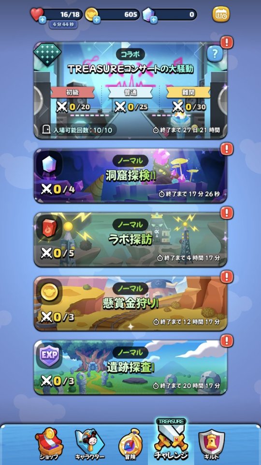プッカパズルアドベンチャー