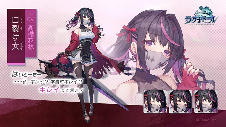 やばいエロさのコスチュームで「花奏すず」（CV：市ノ瀬加那 )が登場！「あやかしトライアングル」コラボ開催中のRPG『ラグナドール 妖しき皇帝と終焉の夜叉姫』の画像