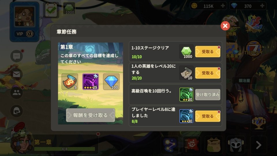 トライバルヒーローズ(Tribal Heroes)