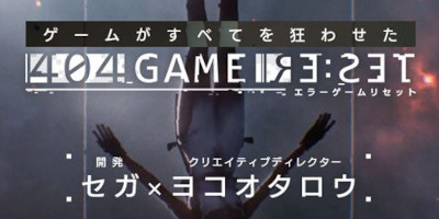 404 GAME RE：SET -エラーゲームリセット-　配信日と事前登録の情報の画像