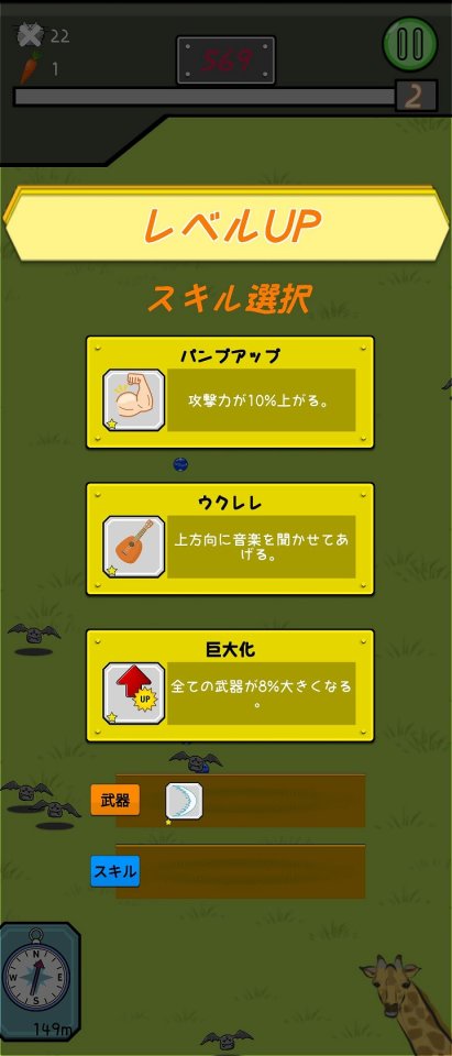 モンスター サバイバー