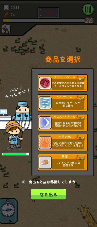 モンスター サバイバー
