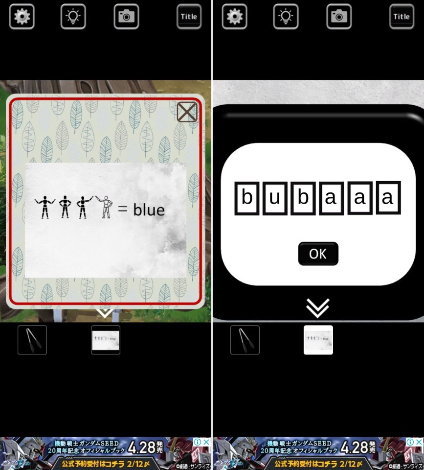 脱出ゲームLoopレビュー画像