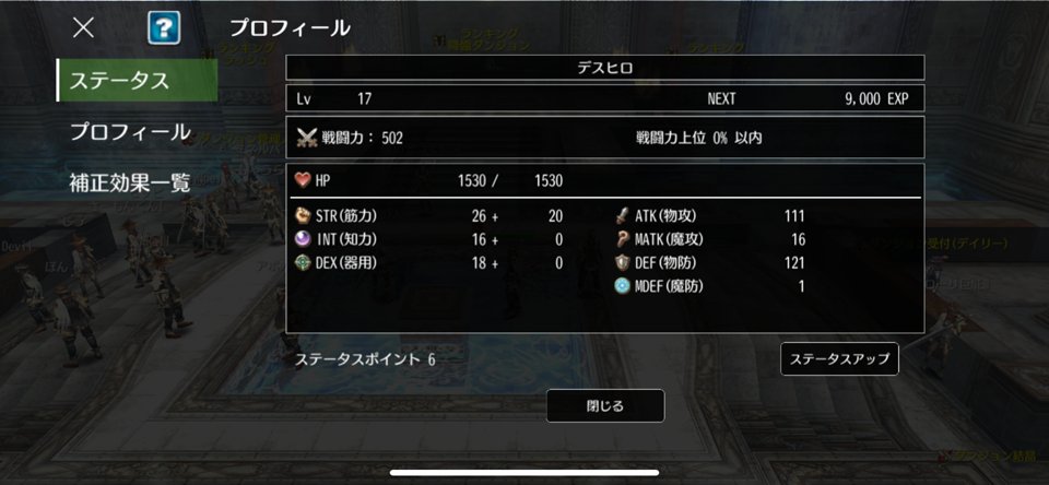 AVARS:アヴァベル ランキング シーズンのレビュー画像