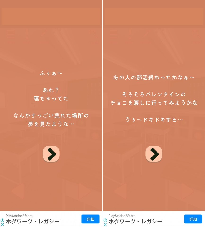 バレンタインデーの脱出レビュー画像