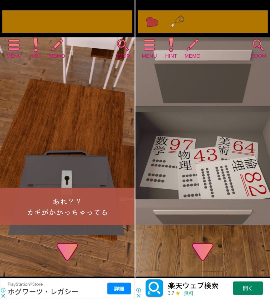 バレンタインデーの脱出レビュー画像