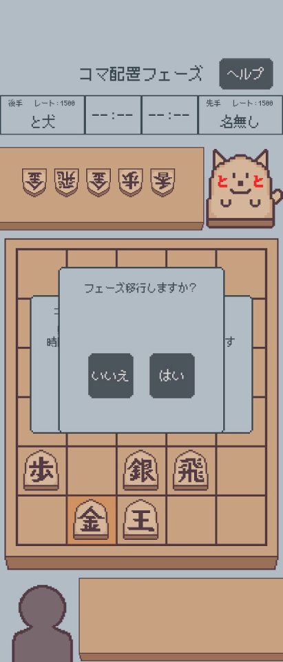 ガチャ将棋