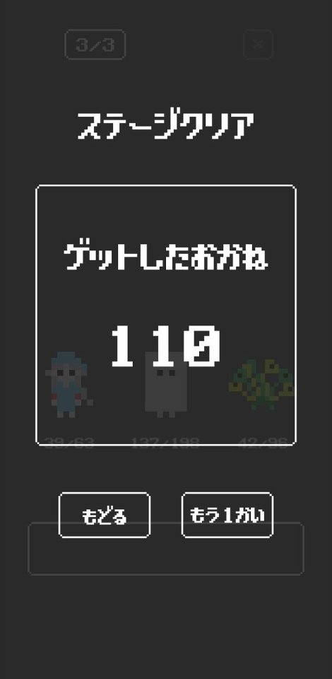 ようかい ガチャ RPG(ガチャもん)