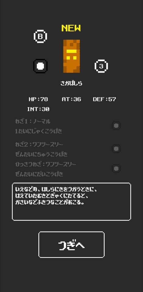 ようかい ガチャ RPG(ガチャもん)