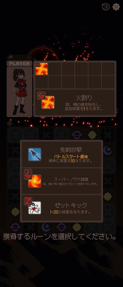 血のルーン Bloody Rune