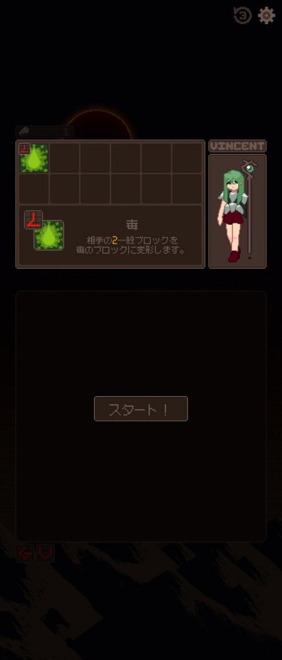 血のルーン Bloody Rune