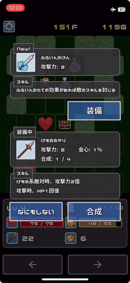 ローグライクダンジョンでおいしいご飯を