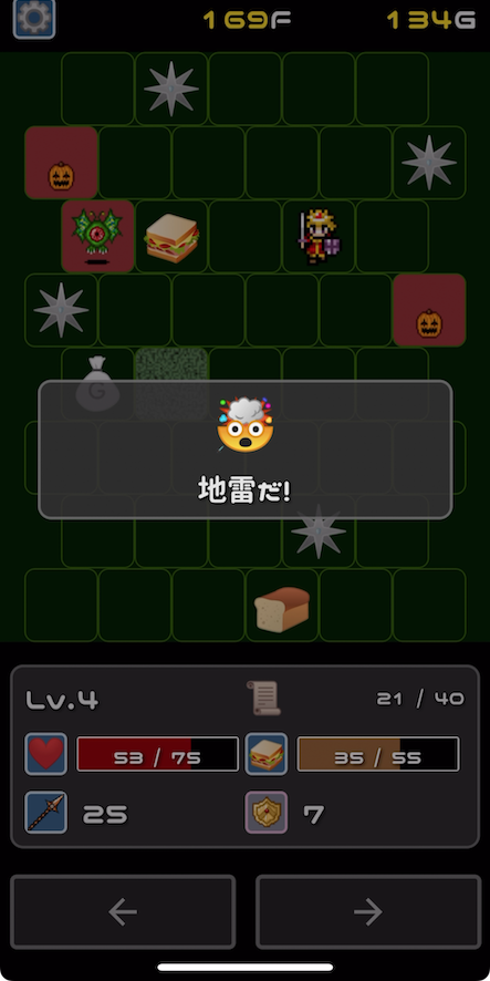 ローグライクダンジョンでおいしいご飯を