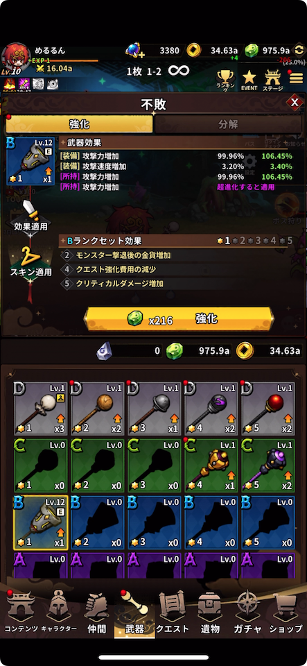 孫悟空たんの伝説