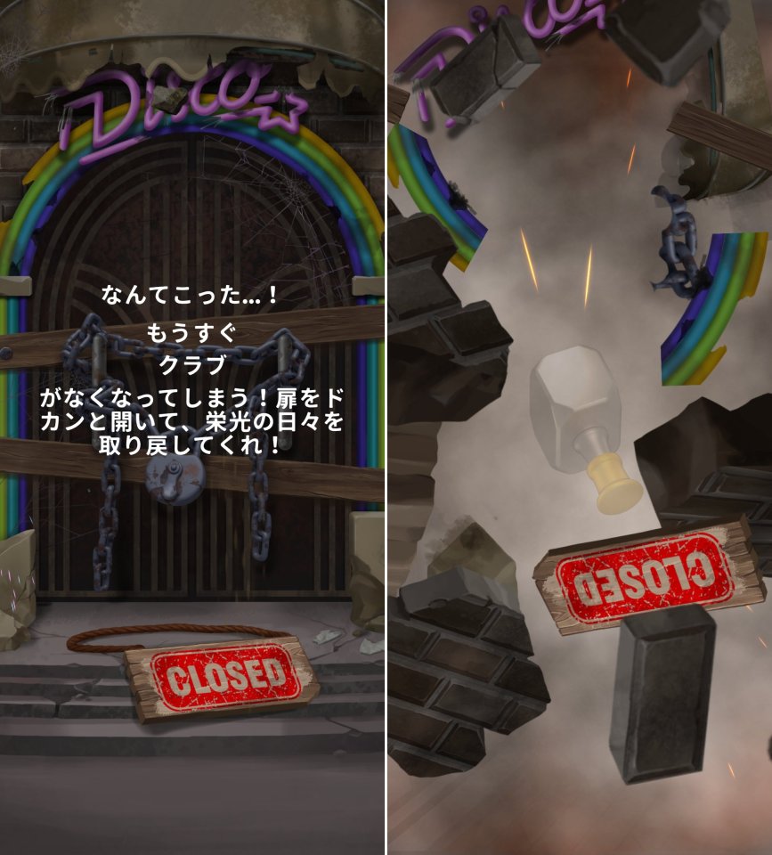 Disco Matchレビュー画像