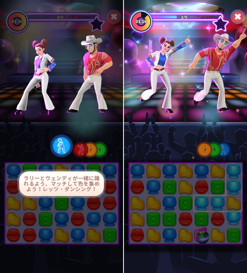 Disco Matchレビュー画像