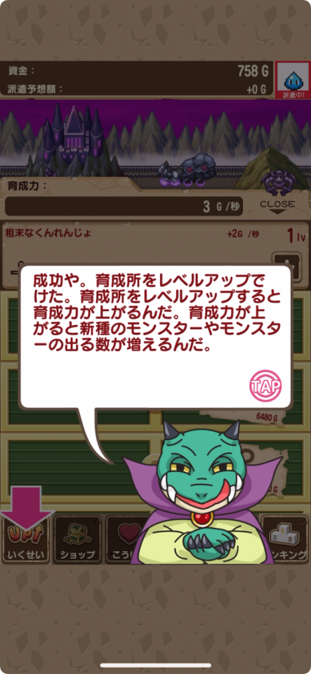 派遣モンスター